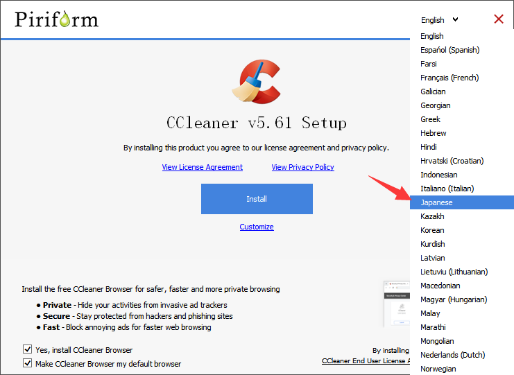 CCleanerの言語変更