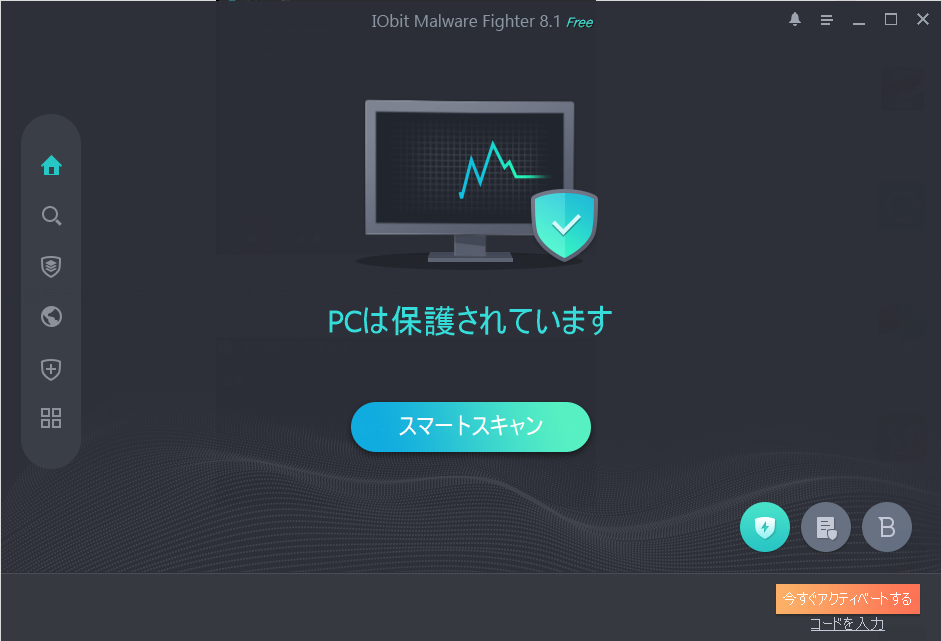 IObit Malware Fighter2