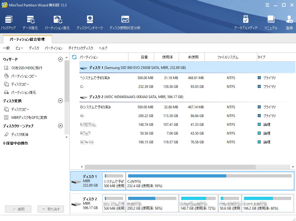 minitool partition wizard2