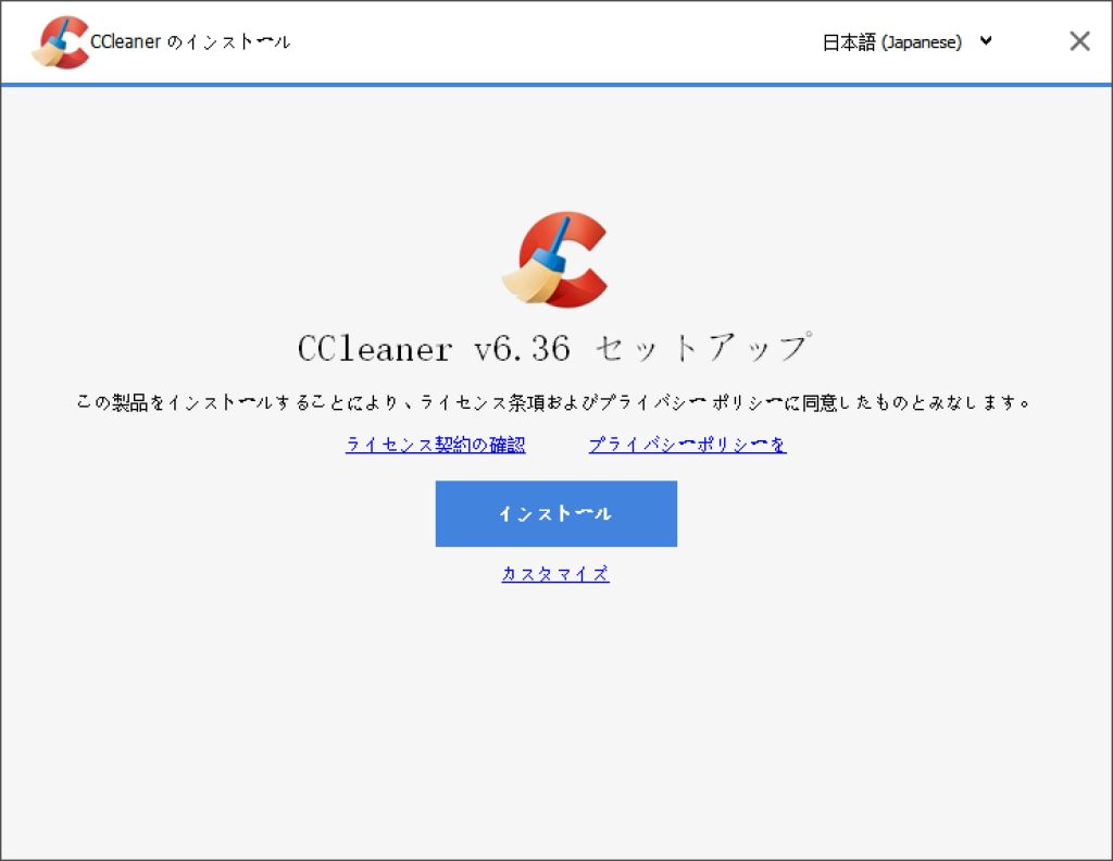 CCleanerのダウンロード2