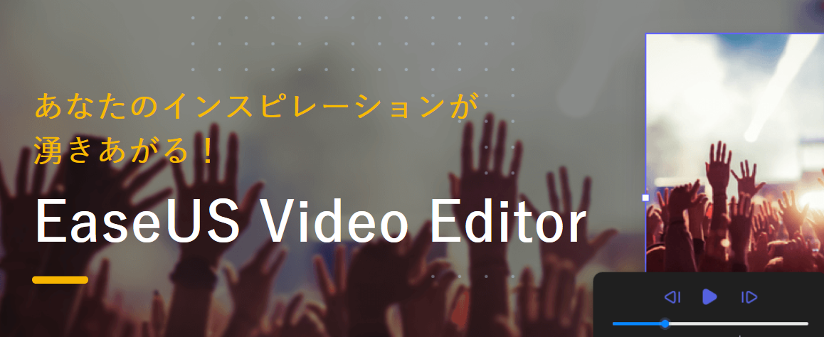 EaseUS Video Editor