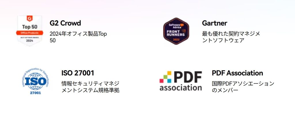 PDFelementの安全性