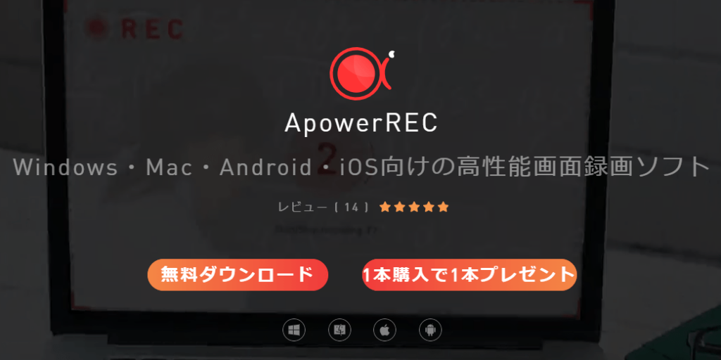 ApowerREC1