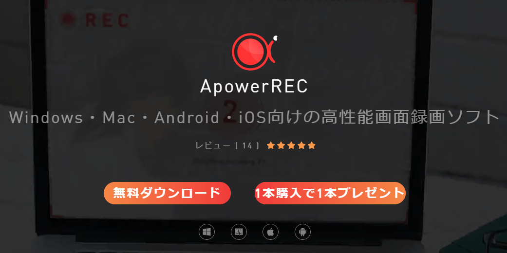 ApowerREC1
