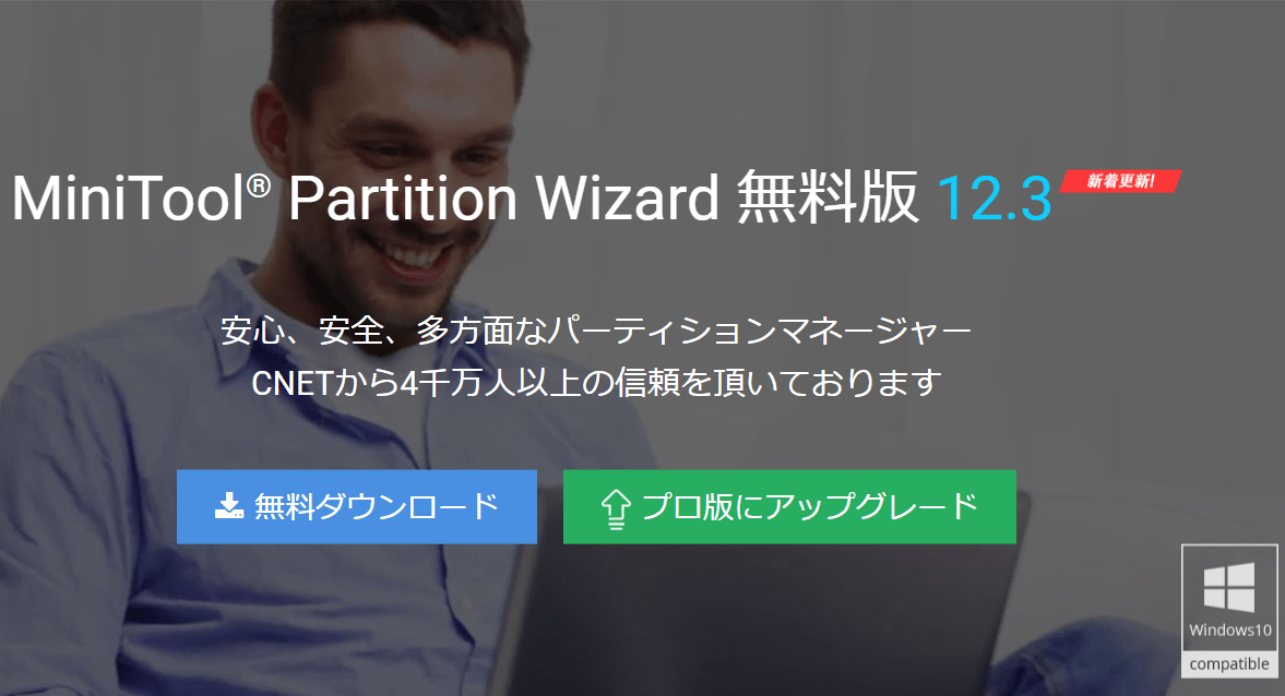 minitool partition wizard1