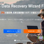 データ復元・ファイル復旧フリーソフトEaseUS Data Recovery Wizard Freeの紹介