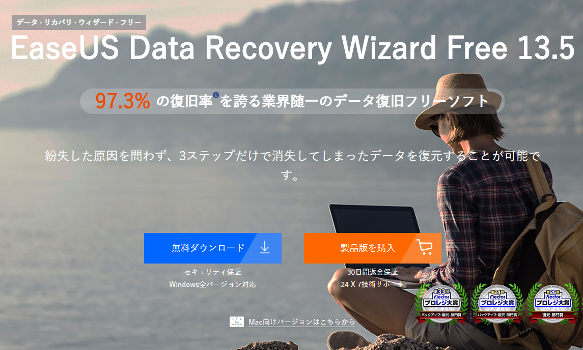 data recovery wizard1
