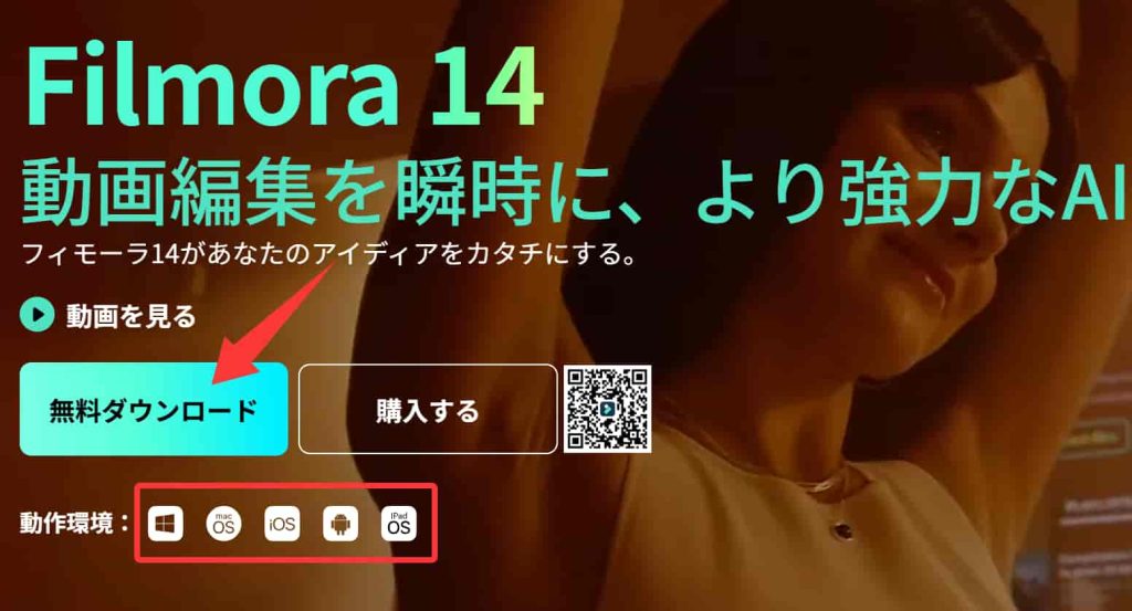 Filmoaのダウンロード1
