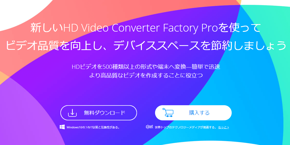 HD Video Converter Factory2