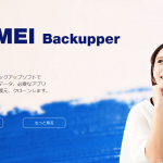 無料で使えるAOMEI Backupper Standardの紹介
