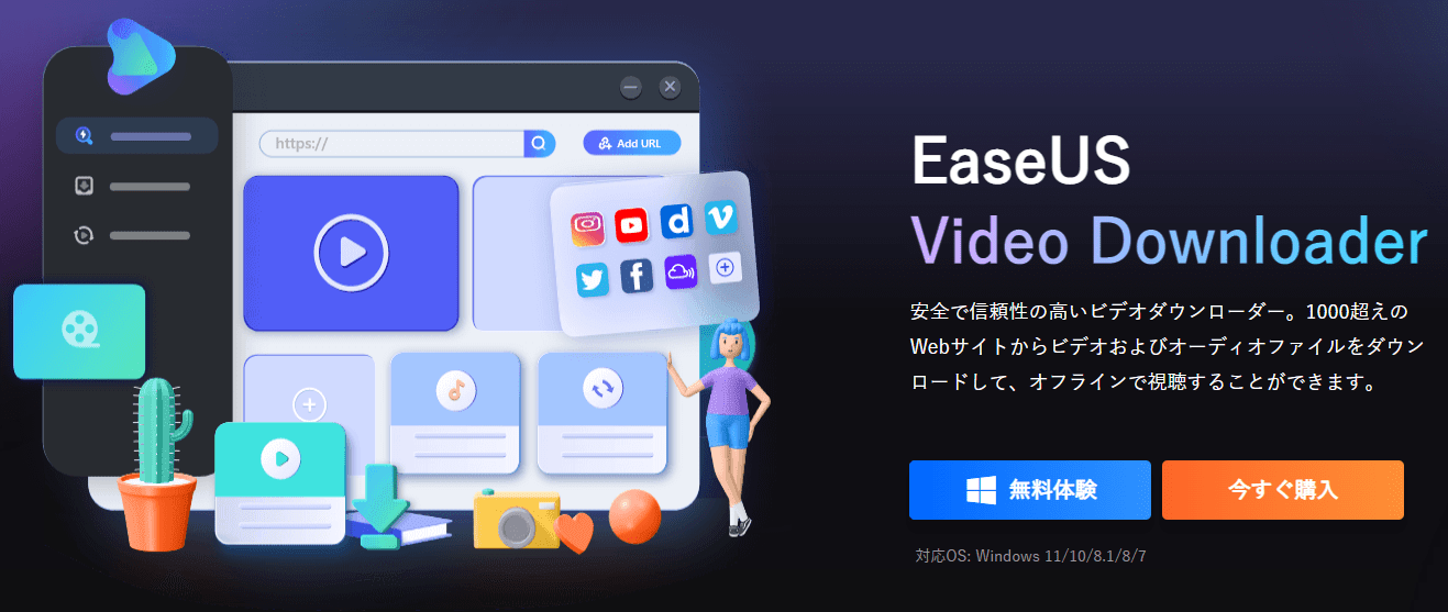 EaseUS Video Downloader2
