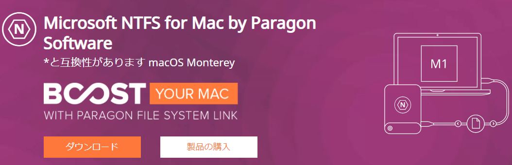 Microsoft NTFS for Mac by Paragon Software1