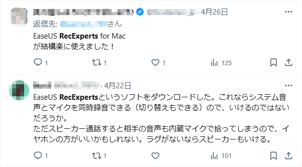 EaseUS RecExpertsの評判
