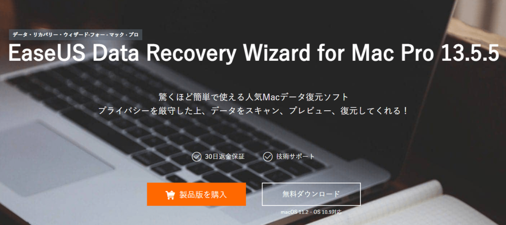 Data Recovery Wizard for Mac 13.5.5