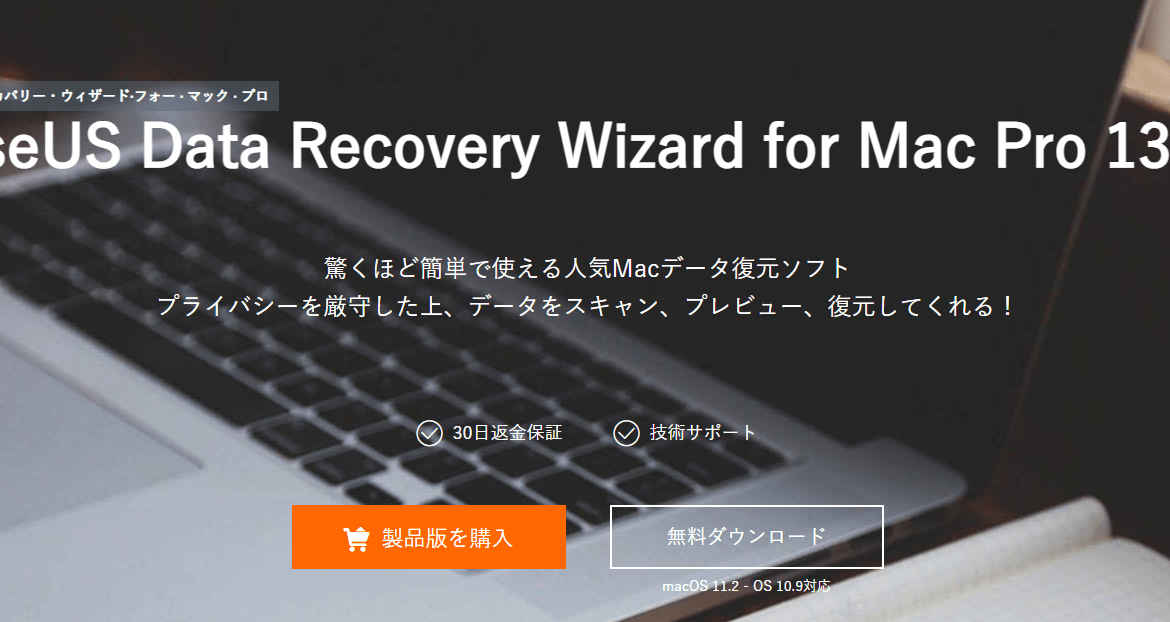 Data Recovery Wizard for Mac 13.5.5