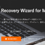 EaseUS、Mac用のデータ復旧ソフトの最新バージョン「Data Recovery Wizard for Mac 13.5.5」をリリース