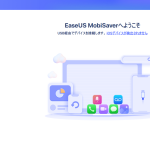 EaseUS、LINEデータ復元に対応済みのEaseUS MobiSaver 8.0をリリース