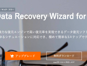 データ・リカバリー・ウィザード·フォー · マック · フリーEaseUS Data Recovery Wizard for Mac 13.9