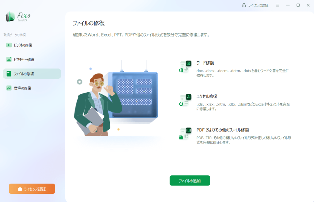 xlsmファイルが開けない原因と修復方法1