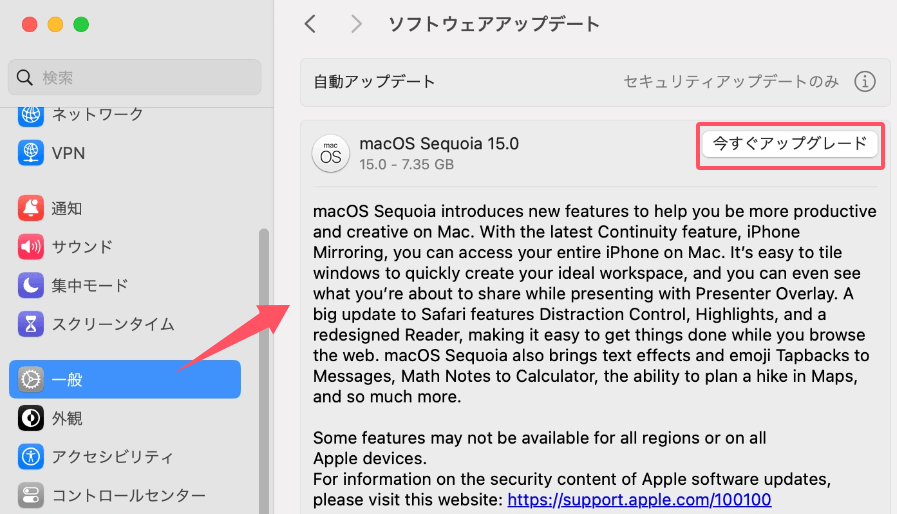 macOS Sequoia 15.0のダウンロードとインストール方法3