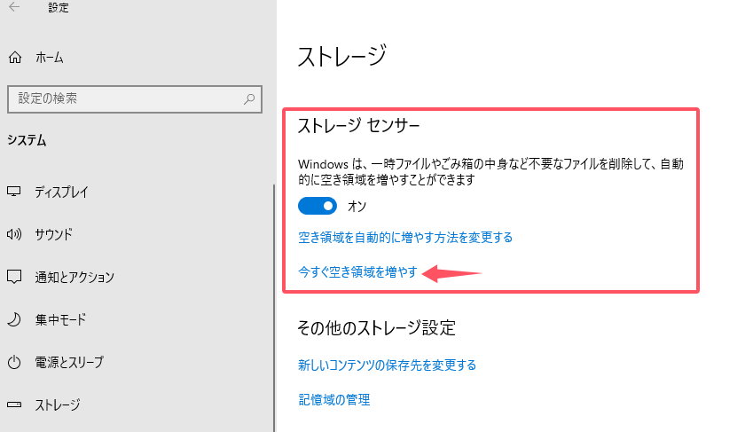 Windows 11 24H2 更新後のキャッシュファイルを削除する方法2