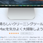 【初心者必見】Macが突然重くなった場合の解消方法についてご紹介