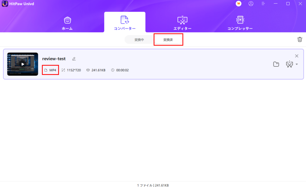 HitPaw Video Converterの使い方3