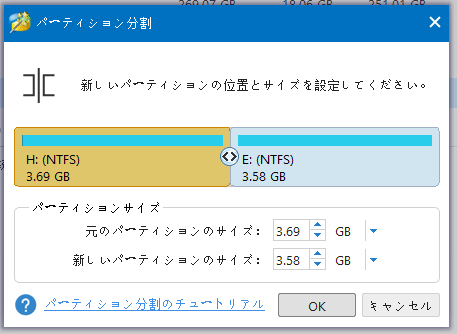 パーティション管理ソフトMiniTool Partition Wizard-12