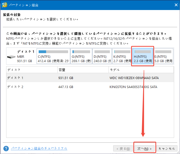 パーティション管理ソフトMiniTool Partition Wizard-6