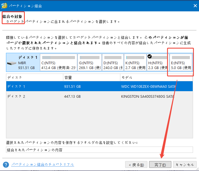 パーティション管理ソフトMiniTool Partition Wizard-7