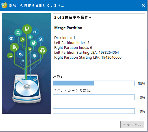 パーティション管理ソフトMiniTool Partition Wizard-9