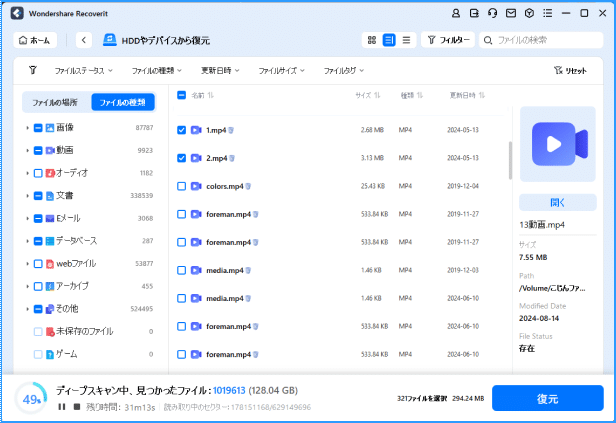Recoveritの使い方2