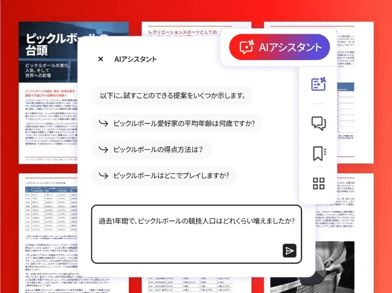 PDF結合ソフトAdobe