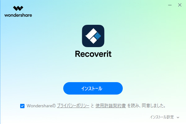 Recoveritのダウンロード2