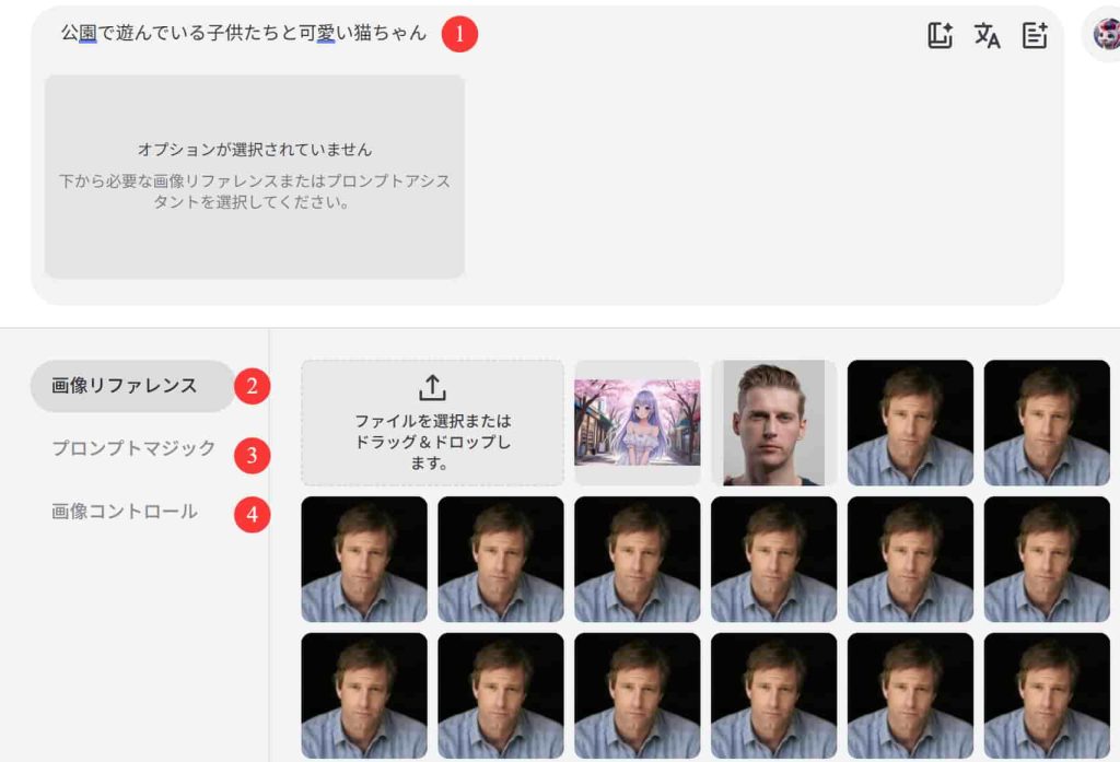 Piclumenの使い方2