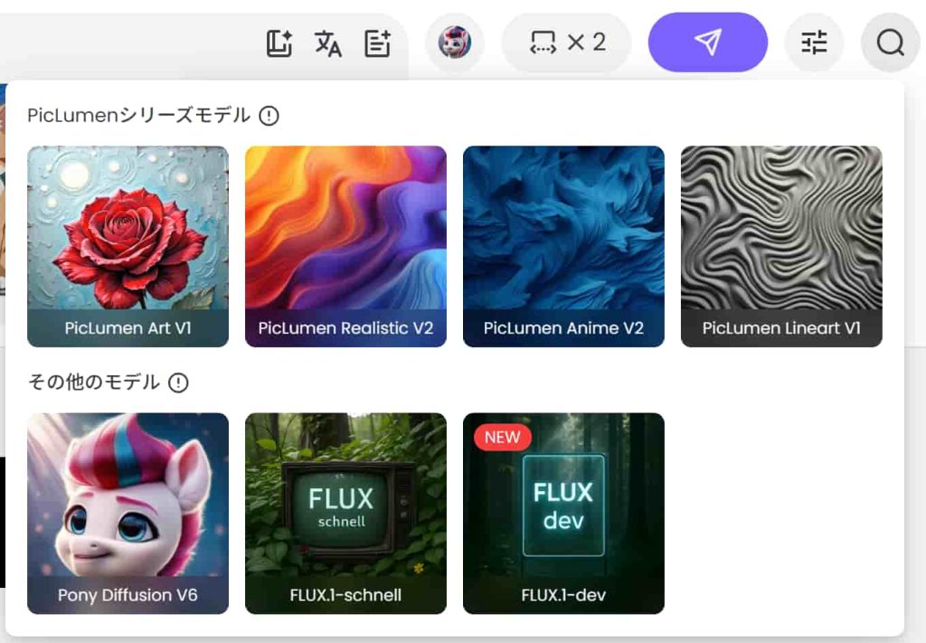 Piclumenの使い方3