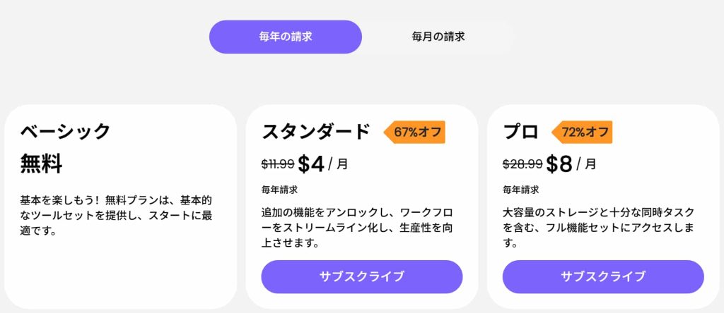 Piclumenの使い方6