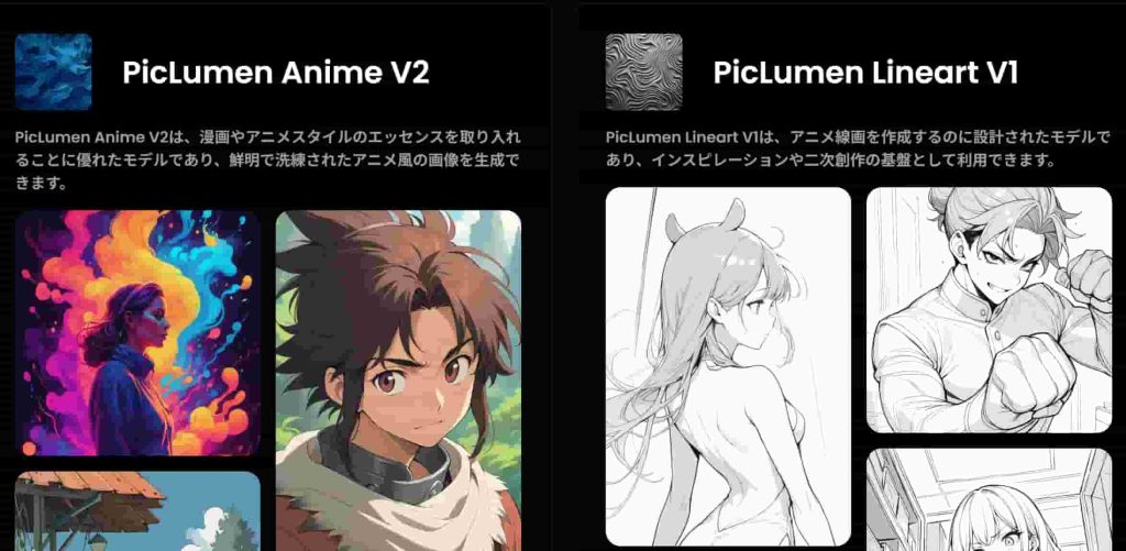 完全無料のAI動画生成ツールPiclumen
