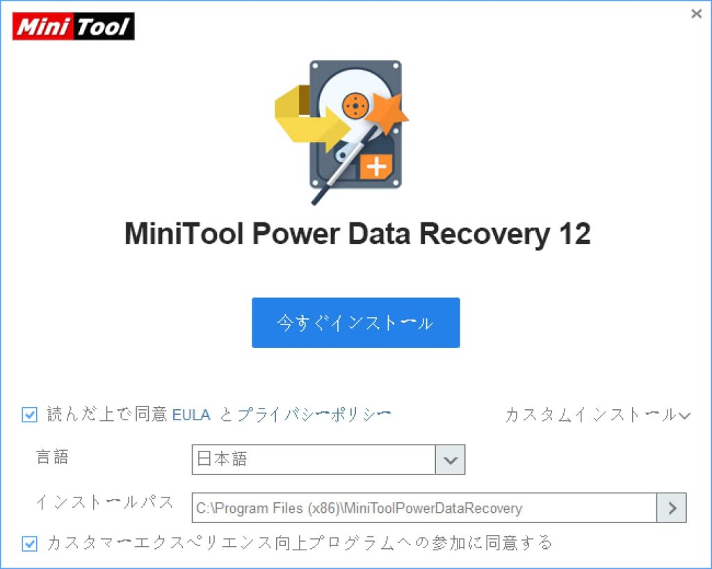 MiniTool Power Data Recoveryの使い方2