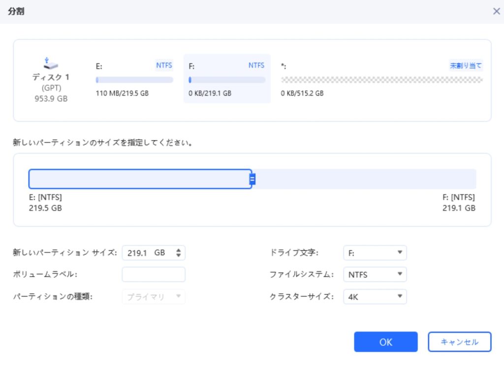 4DDiG Partition ManagerでSSDパーティションを分割する方法3