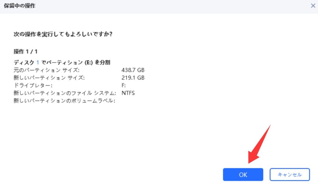 4DDiG Partition ManagerでSSDパーティションを分割する方法5