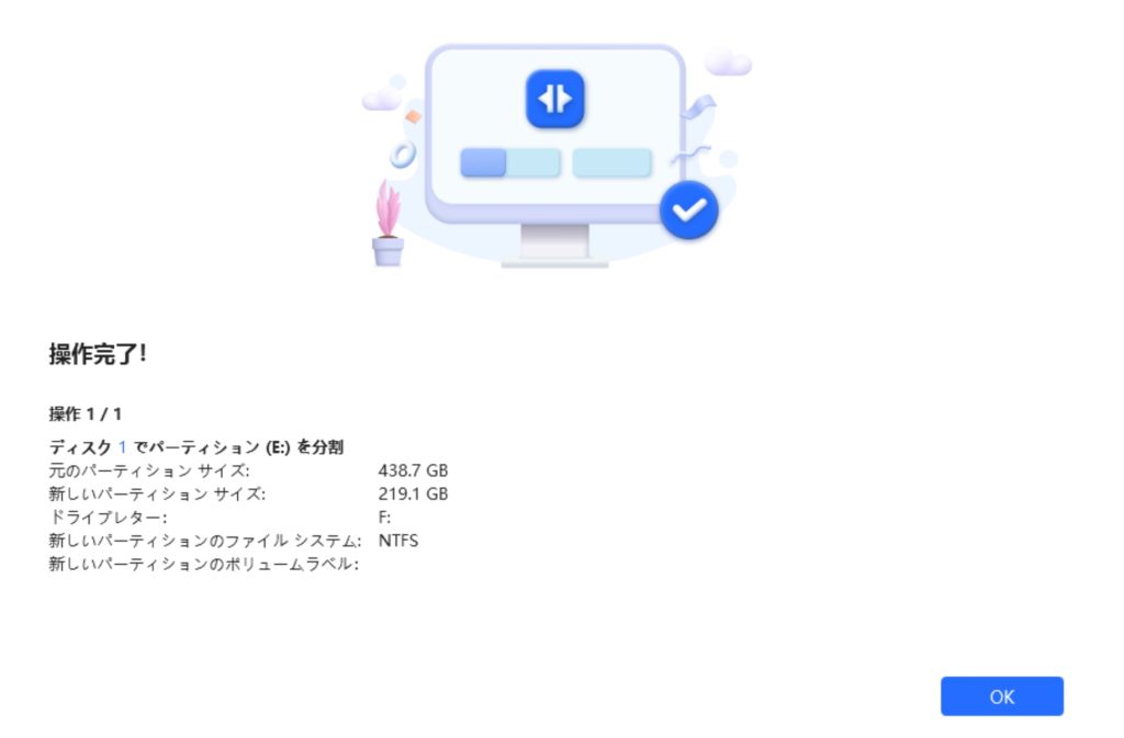 4DDiG Partition ManagerでSSDパーティションを分6
