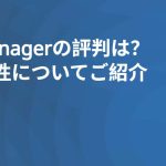 Paragon Hard Disk Managerの評判