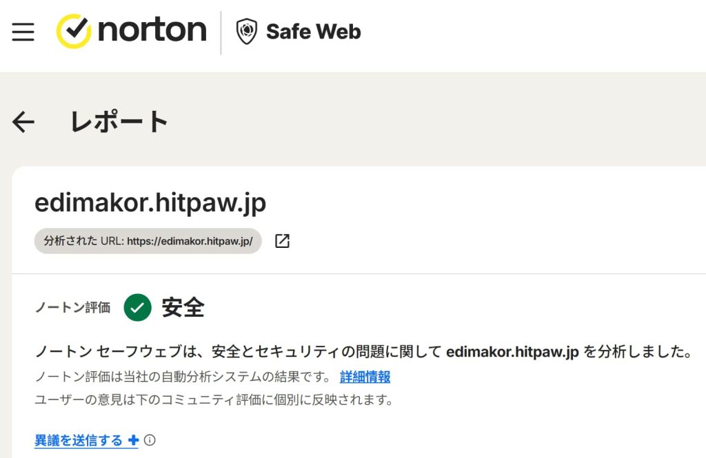 AI動画編集ソフトHitPaw Edimakorの安全性