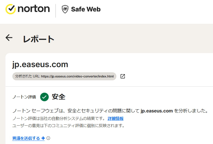 EaseUS VideoKitの安全性