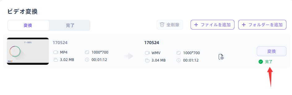 EaseUS VideoKitの使い方3