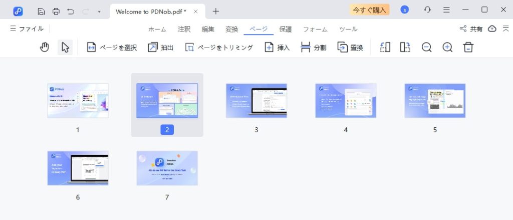 Tenorshare PDNobのページ管理