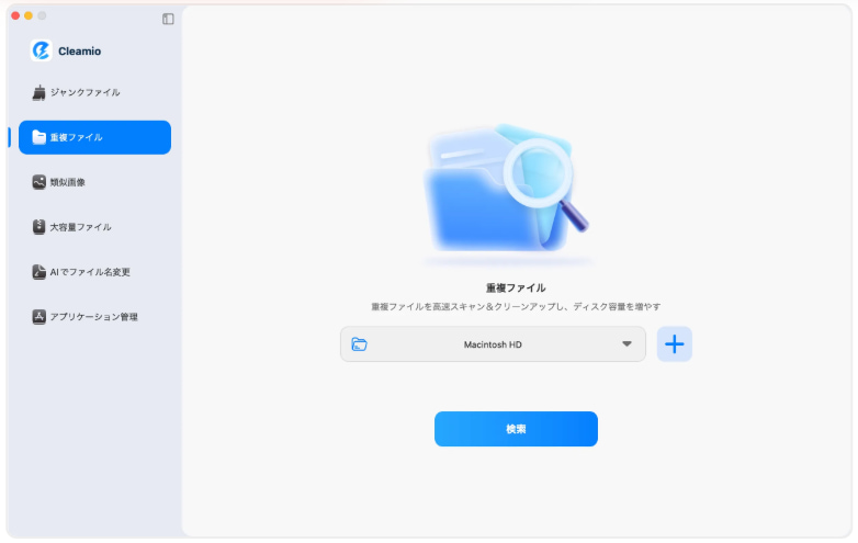 Tenorshare Cleamioの使い方2