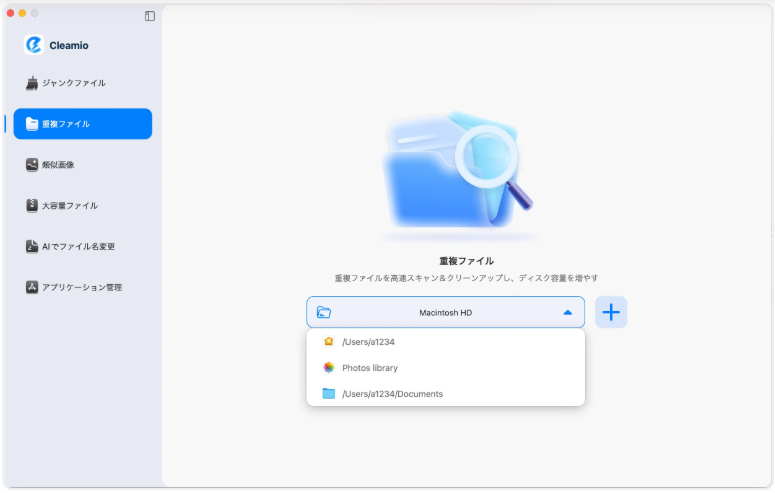 Tenorshare Cleamioの使い方3
