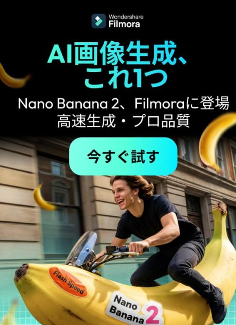 Nano Banana AI画像生成ツール＆編集ツール